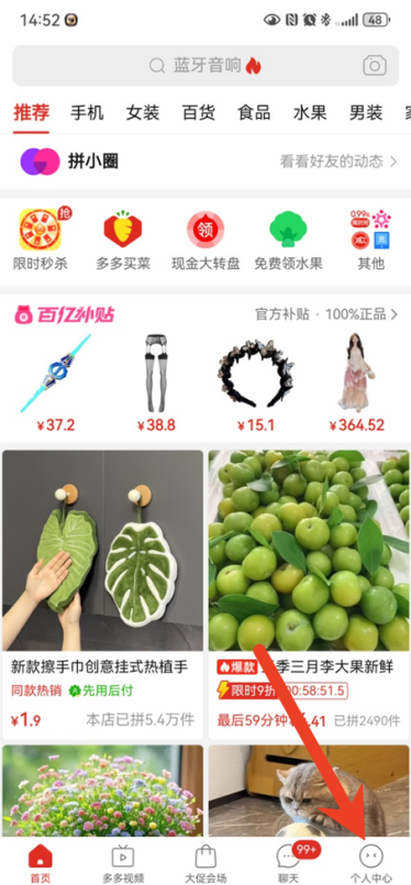 拼多多怎么投诉商家