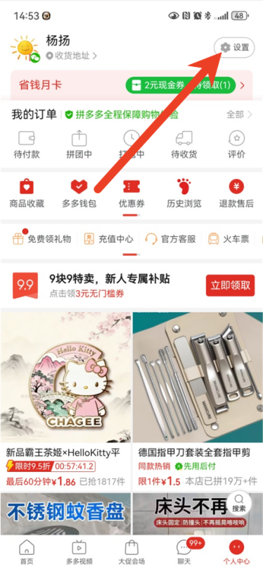 拼多多怎么投诉商家