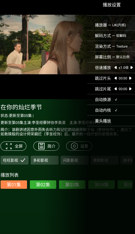 小草影视截图2