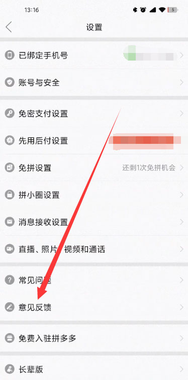 拼多多怎么投诉商家