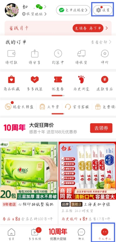 拼多多怎么投诉商家