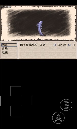 废都物语重制版截图1