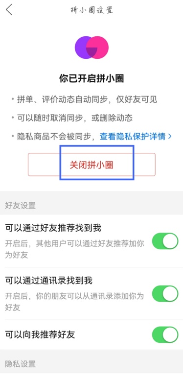 拼多多怎么投诉商家