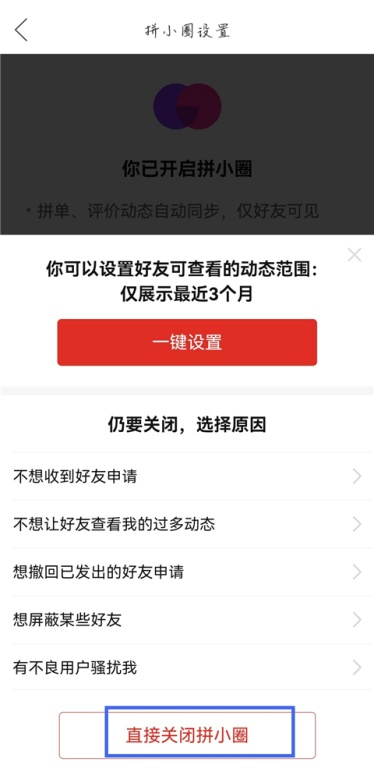 拼多多怎么投诉商家