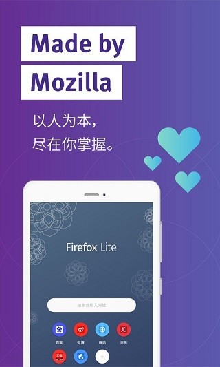 火狐浏览器精简版截图3