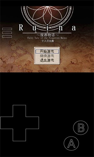 废都物语重制版截图4