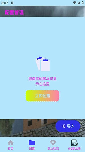 锋狼连点器5.0暴龙版