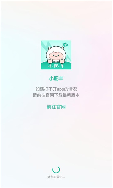 小肥羊漫画