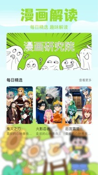 哈哈漫画截图1