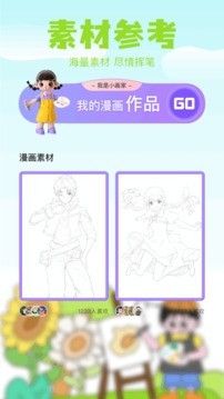 哈哈漫画截图4
