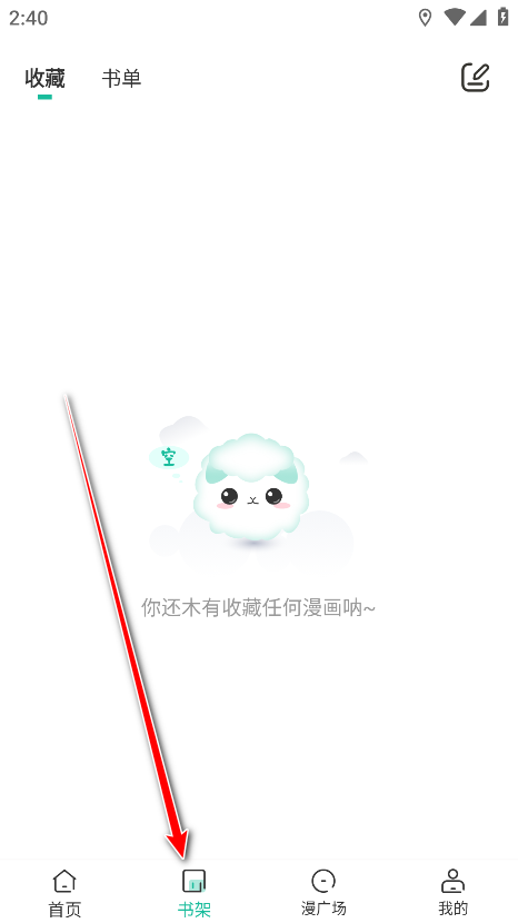 小肥羊漫画