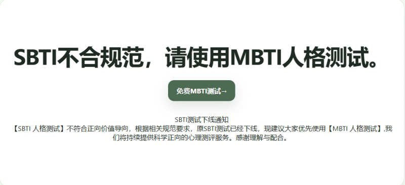 SBTI人格测试在哪里 SBTI人格测试地址