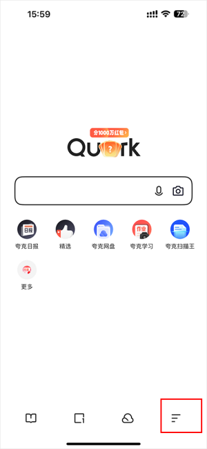 夸克浏览器成人模式怎么开启 夸克如何切换到成人模式