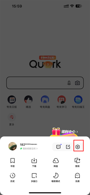 夸克浏览器成人模式怎么开启 夸克如何切换到成人模式