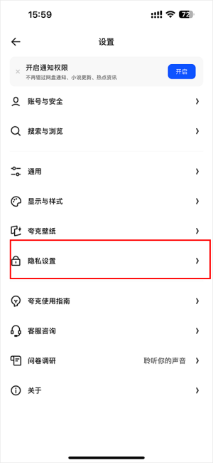 夸克浏览器成人模式怎么开启 夸克如何切换到成人模式