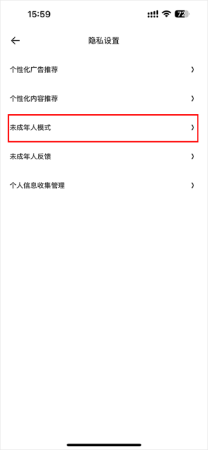 夸克浏览器成人模式怎么开启 夸克如何切换到成人模式