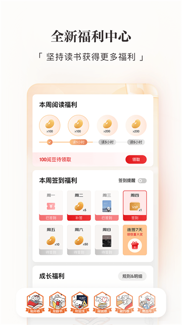 京东读书校园版截图1