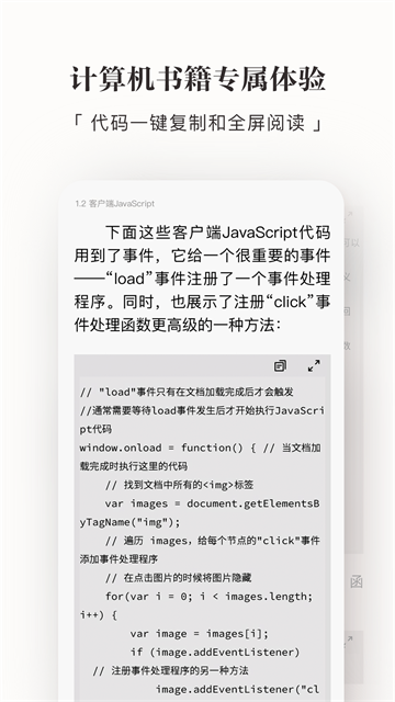 京东读书校园版截图2