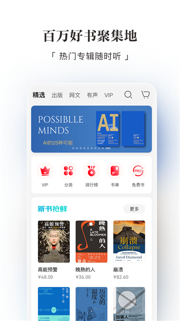 京东读书校园版截图3