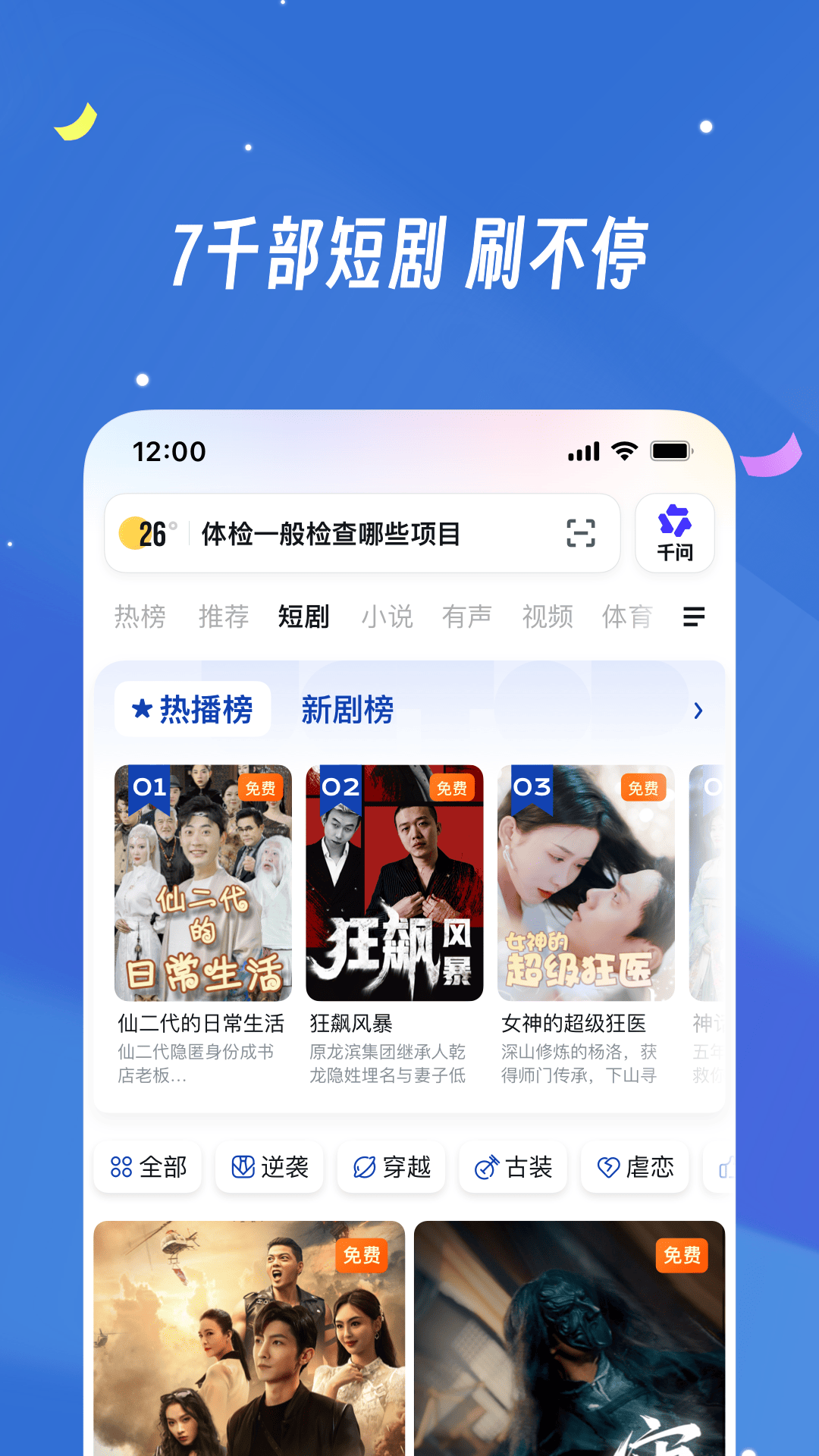 uc浏览器手机版截图1