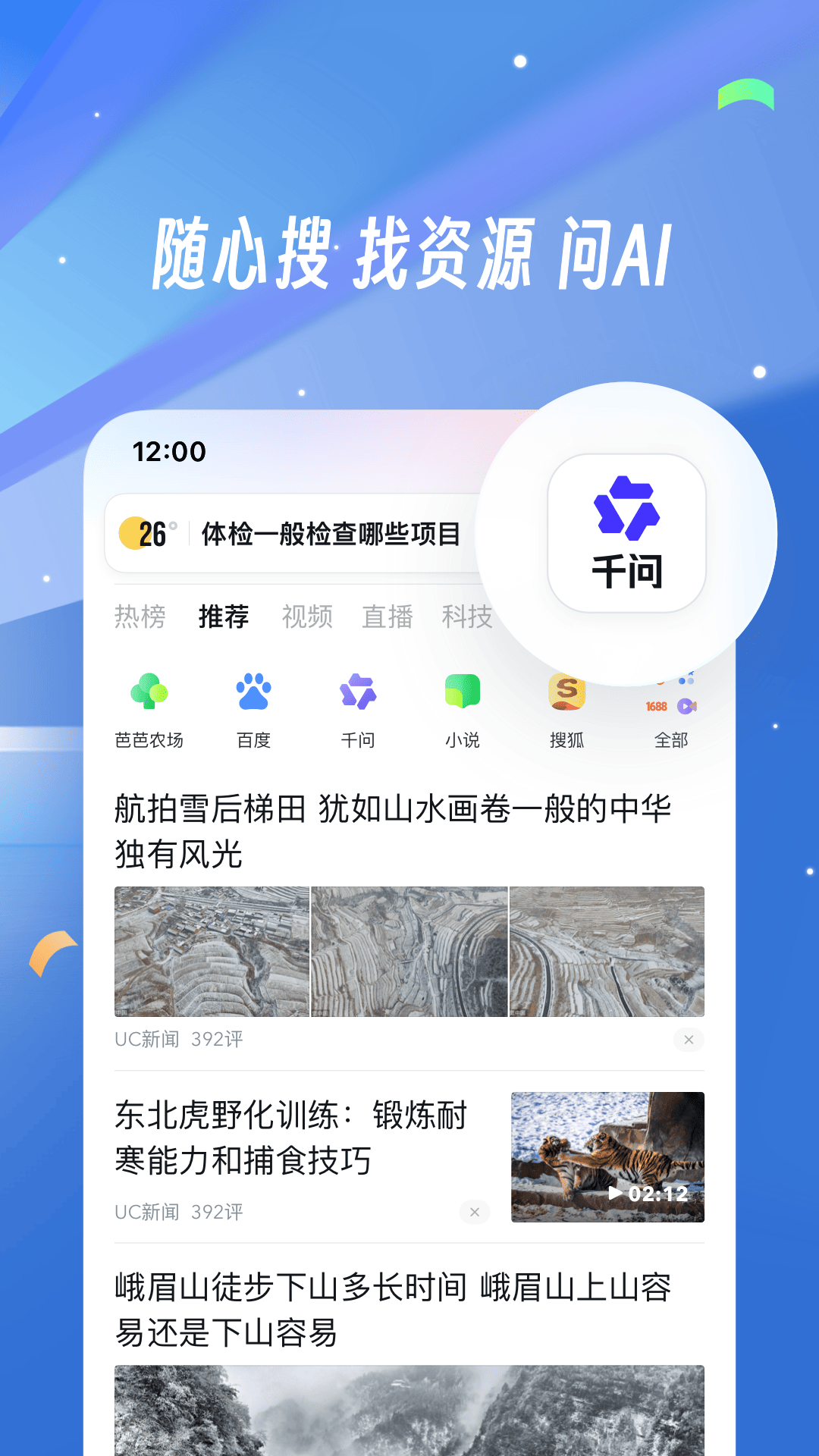 uc浏览器手机版截图2