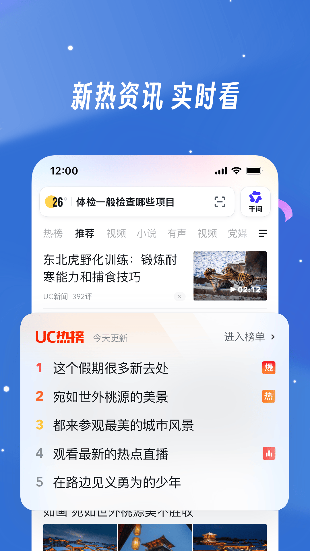 uc浏览器手机版截图3