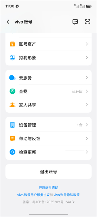 vivo游戏中心7.2.11.0