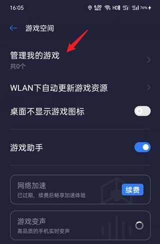 vivo游戏中心7.2.11.0