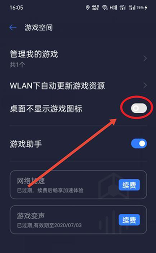 vivo游戏中心7.2.11.0