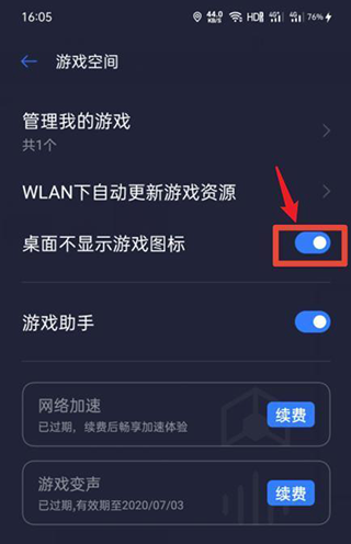 vivo游戏中心7.2.11.0