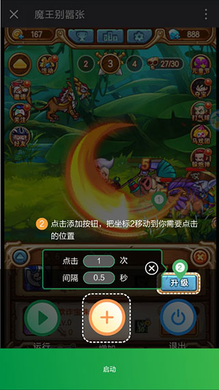 鼠大侠自动连点器