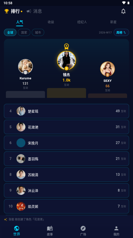 偏爱AI截图2