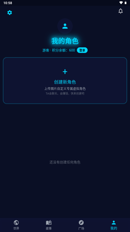 偏爱AI截图3