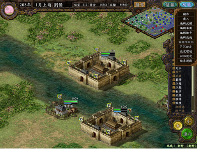 三国志9手机版截图2
