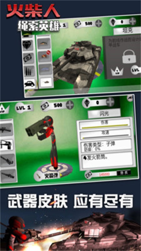 火柴人绳索英雄老版本截图3