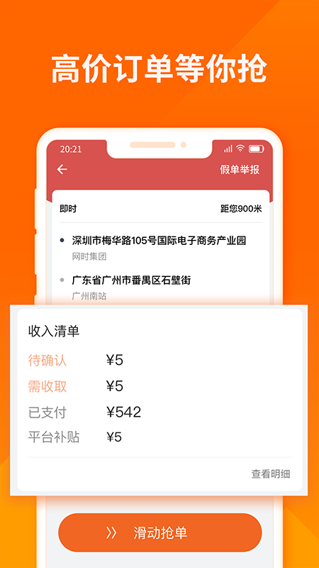 货拉拉司机端截图1