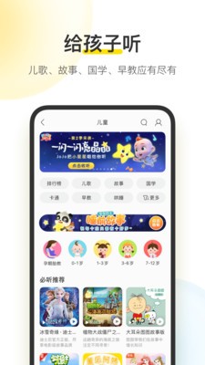 酷我音乐盒2013截图1