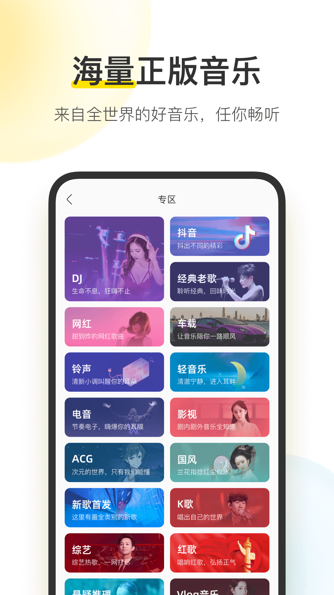 酷我音乐盒2013截图4