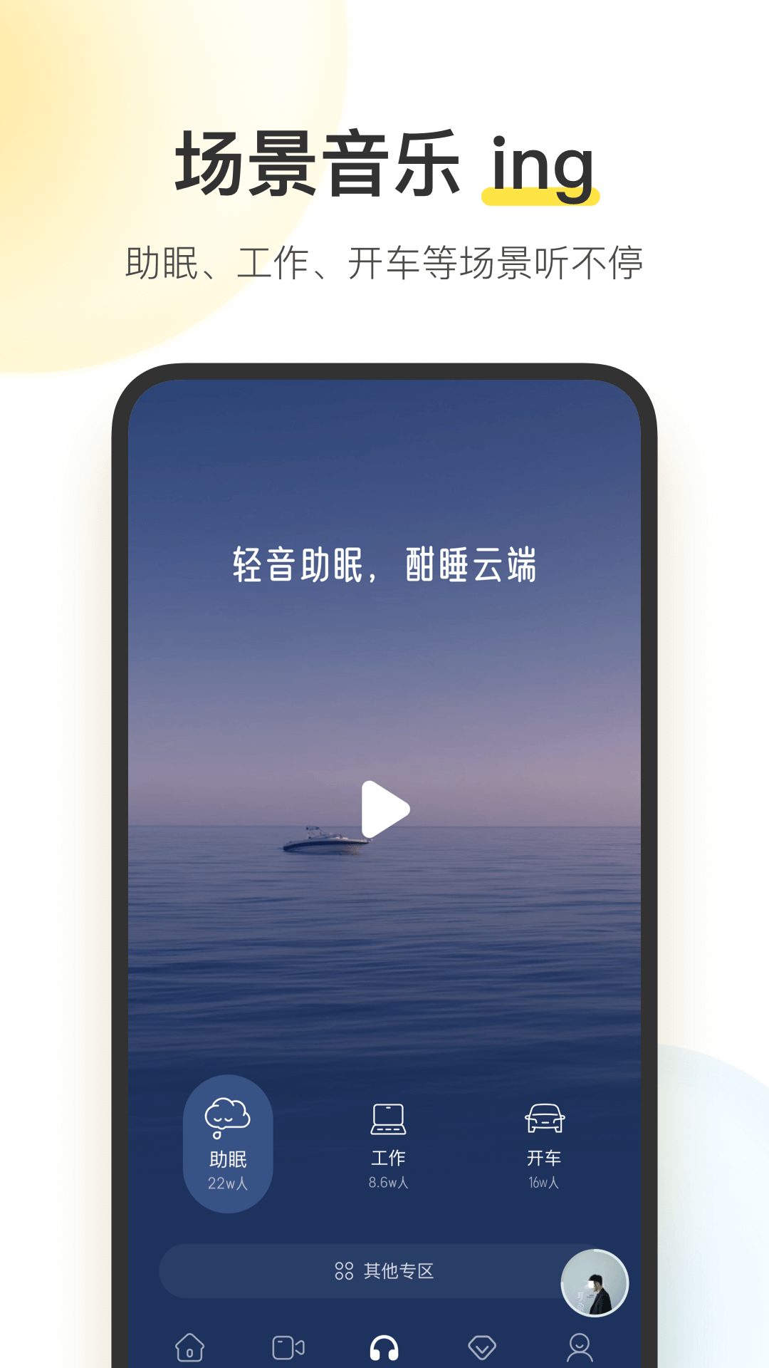 酷我音乐盒2013截图3