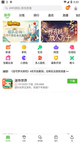 43399盒