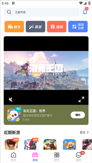 黑鲨应用商店