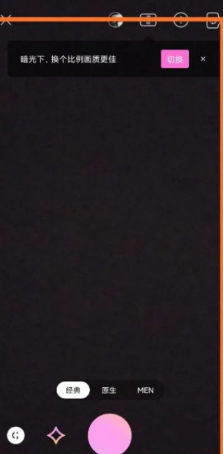 美颜相机拍摄全屏照片操作方法