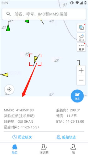 船讯网船位查询