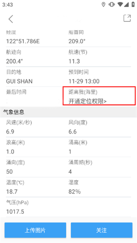 船讯网船位查询