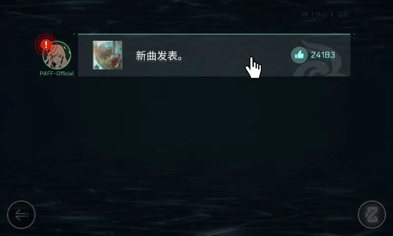 音乐世界赛特斯2