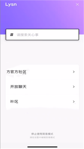 Lysn安卓最新版