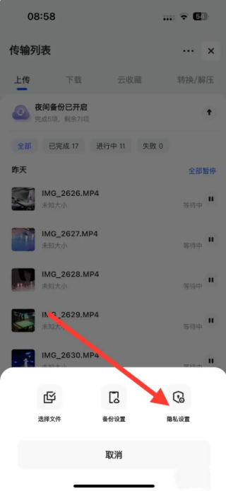 夸克网盘过期文件怎么恢复正常
