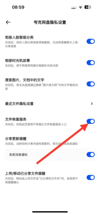 夸克网盘过期文件怎么恢复正常