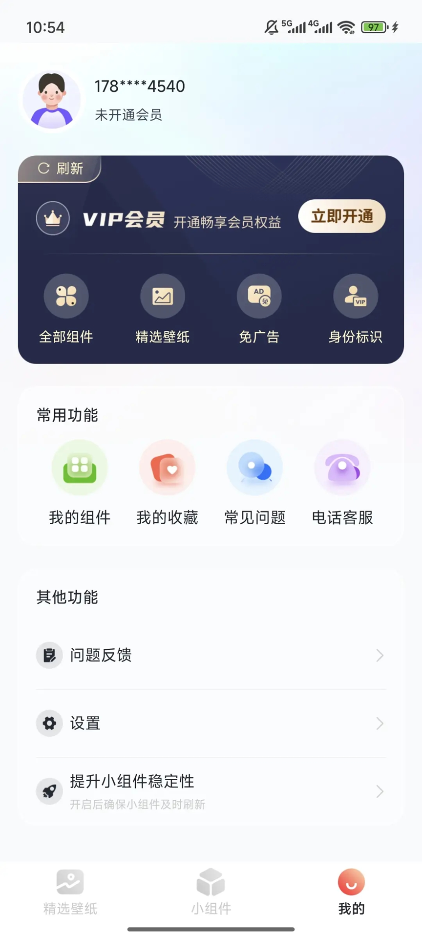 魔法桌面手机版截图1
