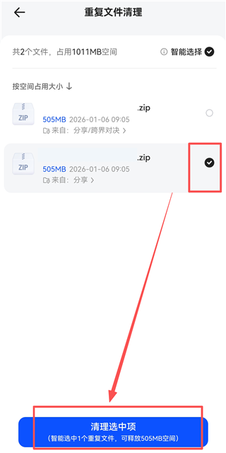 夸克网盘过期文件怎么恢复正常
